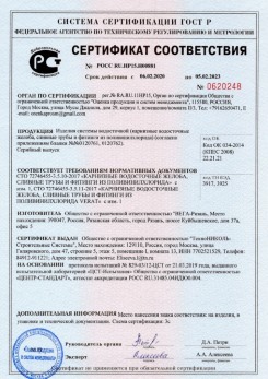 2019.12.05 Магнитогорск - Кровельная водосточная система гранд лайн.