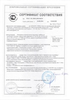 2020.02.06 Магнитогорск - Приложение 2 к сертификату изделия системы водосточной.