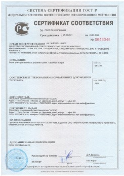 2020.11.06 Магнитогорск - Песок для строительных работ, месторождение карьер Вашутино, ГОСТ 8736-2014.