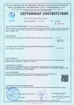 2021.03.09 Магнитогорск - Песок для строительных работ (Карьер Долматово 4), ГОСТ 8736-2014.